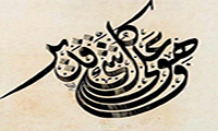 معنی القدر